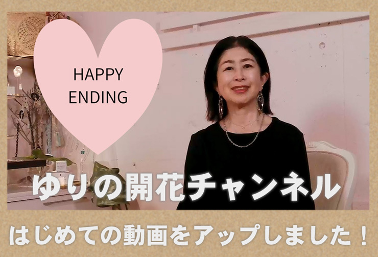ゆりの開花チャンネル　みんなでプロジェクト