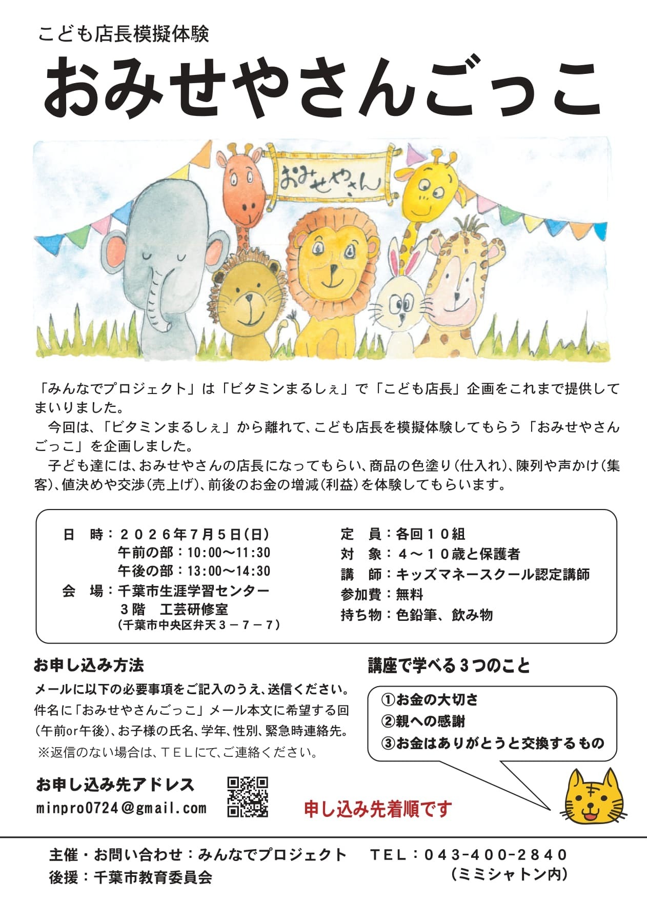 みんなでプロジェクト ビタミンコンサート みんなでプロジェクト ビタミンコンサート