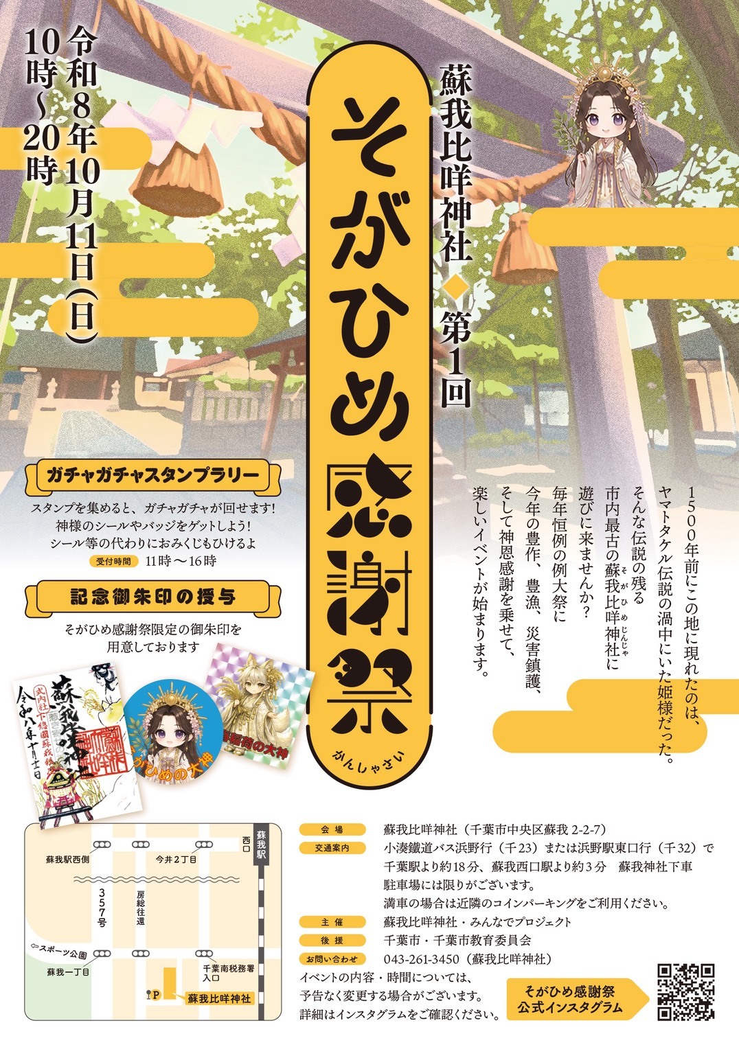 みんなでプロジェクト　ビタミンコンサート